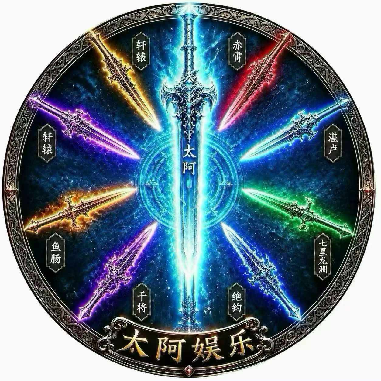 太阿国际